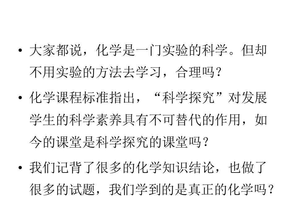 走在化学教育回归实验室的路上.gif