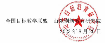 核心素养目标导向的大单元整体教学设计与实施观摩研讨会预备通知 第 1 张